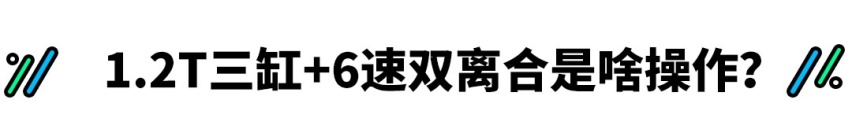 预售11万，1.2T，这台精品SUV有希望热销吗？