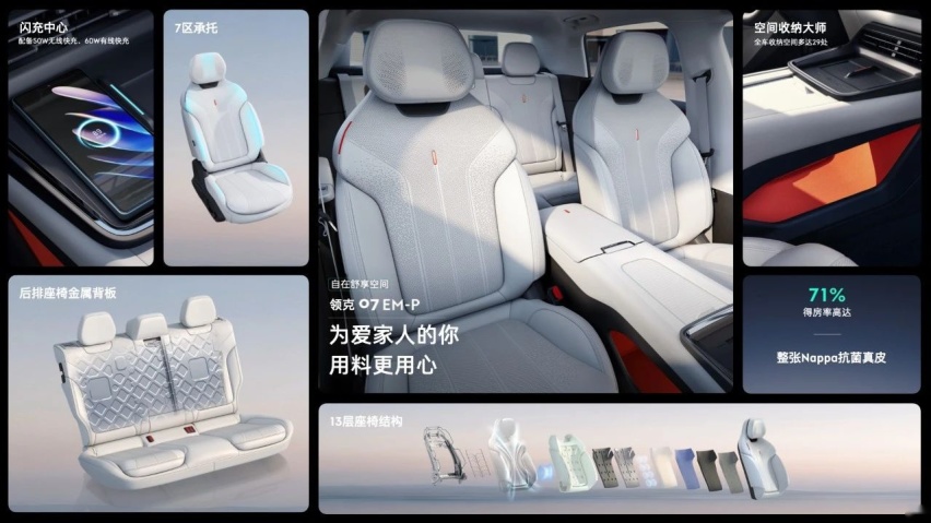 ​20万内最强的电混轿车，领克07 EM-P 16.98万起上市
