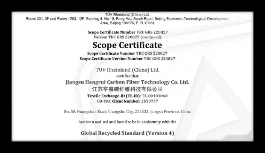 多款碳中和产品获GRS 4.0认证 HRC持续打造绿色自循环产业链