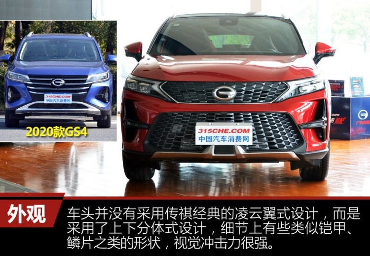 “跑车版”GS4来了，换装双离合变速箱，你会为它买单吗？