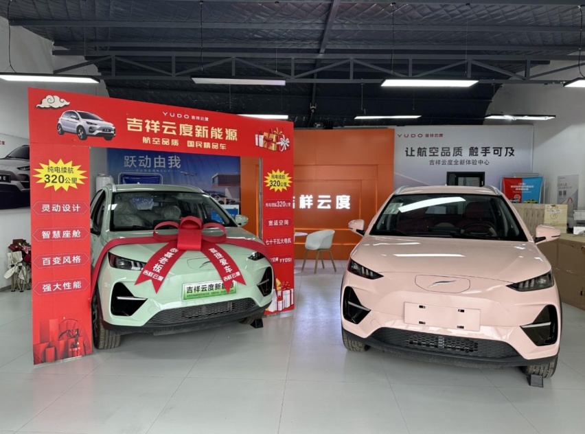 吉祥云度云兔，航空公司也造车？纯电小车大配置
