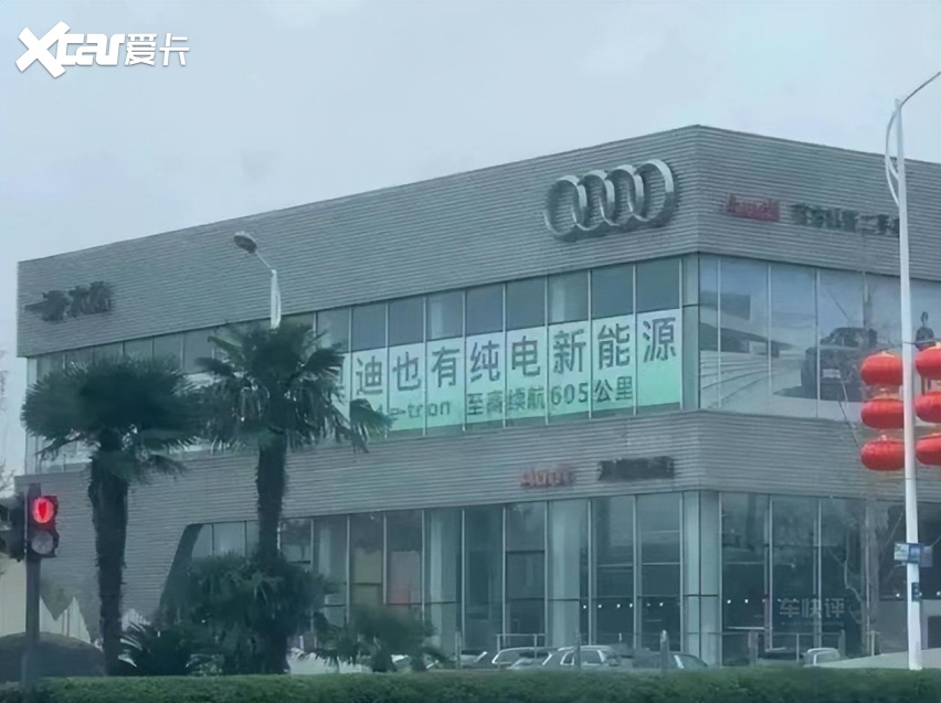 真是被逼急了:奥迪4s店都打出了"奥迪也有纯电新能源"口号
