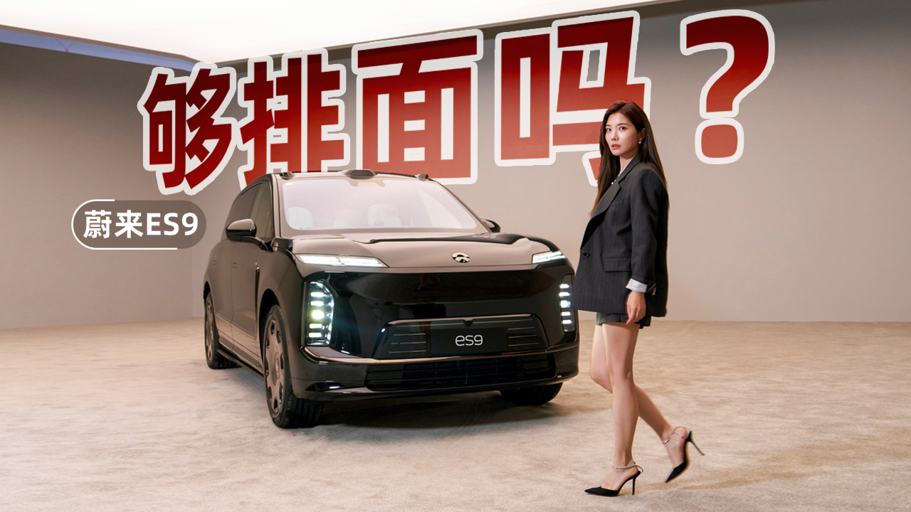 ��������������������ʵ��ε��ES9