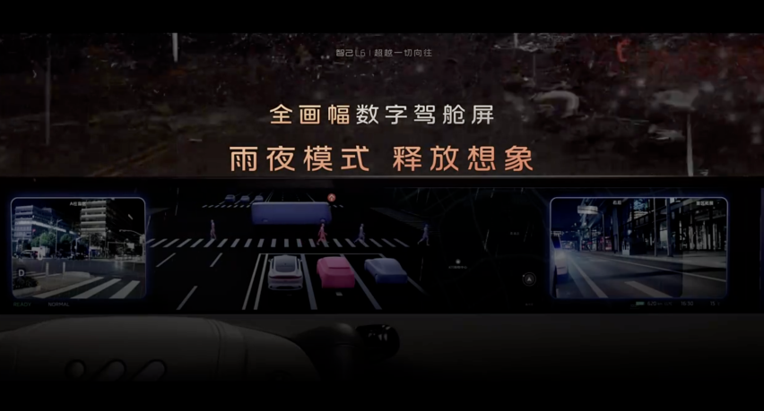 智己L6预售不超23万起，全系标配四轮转向+激光雷达，硬刚小米SU7