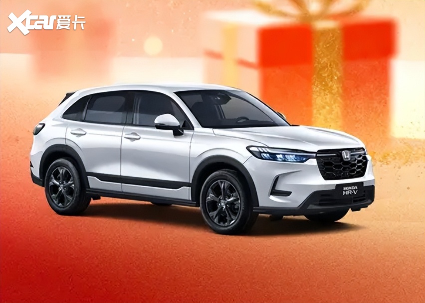 新款HR-V推Pro/Max版！主打性能和空间，现款月销660台，降价