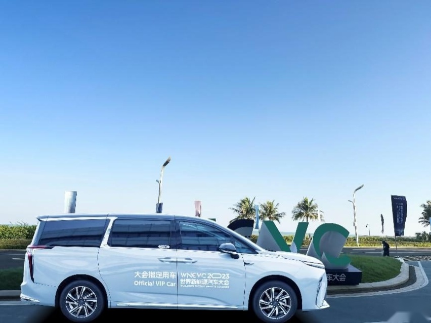 2023世界新能源汽车大会开幕，上汽大通MAXUS氢能、纯电双线发力