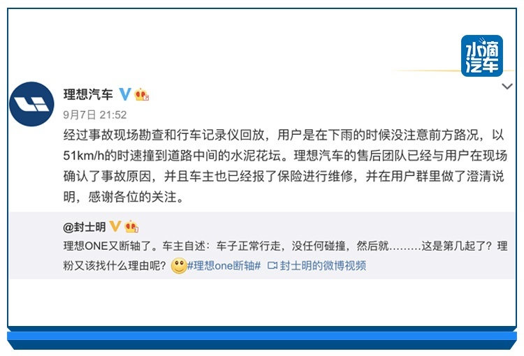 理想ONE频繁“断轴”，怎么看都事有蹊跷