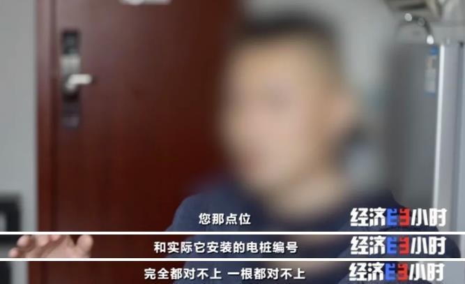 央视起底共享充电桩投资骗局，已有受害人损失上百万元