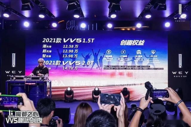12.58万起2021款VV5上市 外观微调配置升级!