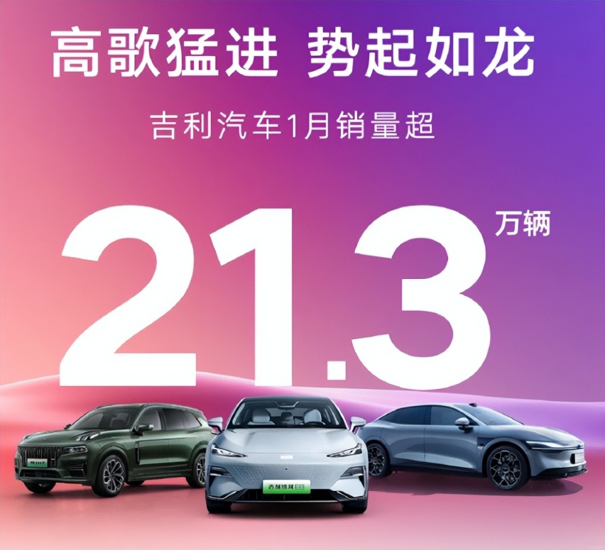 碾压新势力的极氪，是“吉利帝国”大反攻的开路先锋