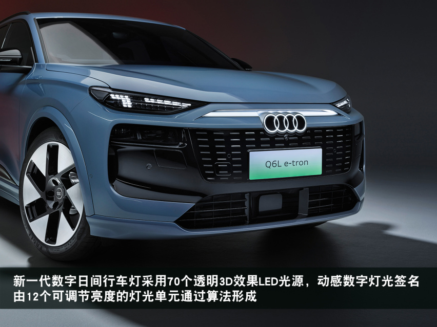 国产奥迪Q6L e-tron发布，PPE平台打造，800V架构，轴距加
