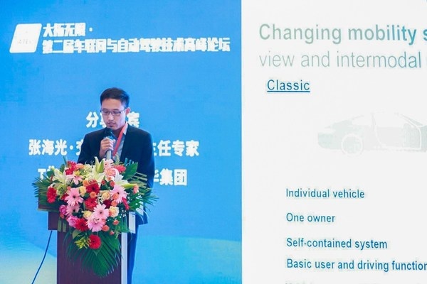 TUV南德大中华区交通服务部主任专家张海生做主题演讲