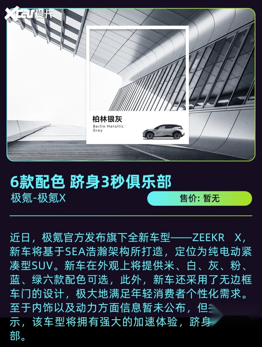 一周车讯丨特斯拉降价后堪比高尔夫？最便宜硬派车杀到！