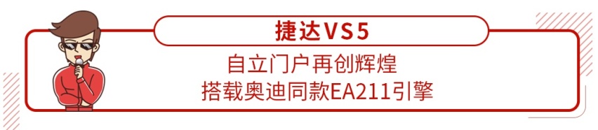 8.48万起买奥迪Q3同款发动机，能买到差不多的体验吗？