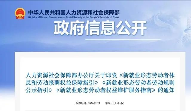 网约车最低工资有保障了？人社部进一步明确网车司机劳动关系与工作时长