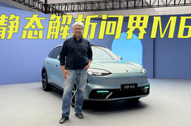 是否满足年轻人需求，静态解析问界M6