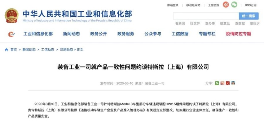 一周大事件|特斯拉被约谈、五菱“触电”、丰田身陷机油事件