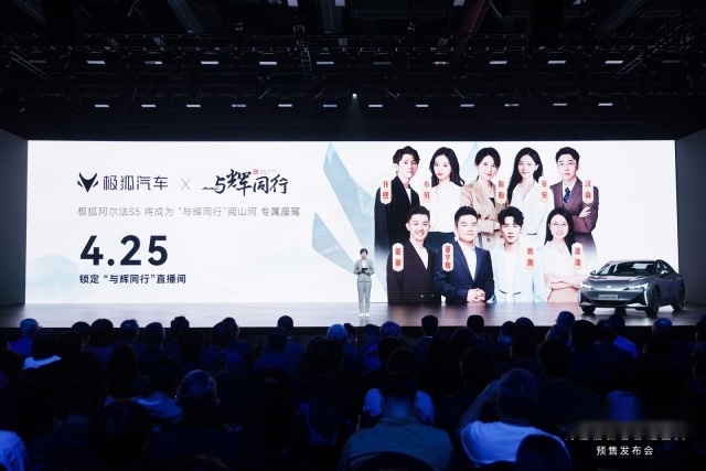 极狐与辉同行，更让用户与“惠”同行，最高4.4万补贴换车正当时