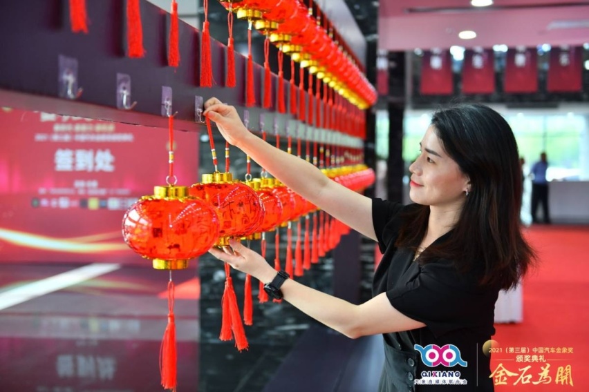 解读2021中国汽车第三届金象奖