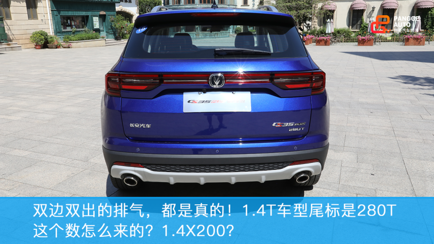 胖哥试车 试驾长安CS35 PLUS 蓝鲸版