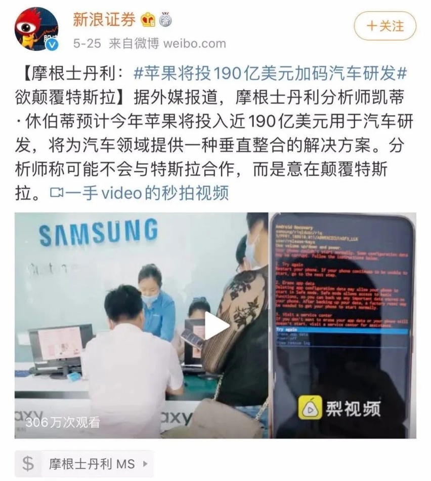 血战特斯拉？苹果造车怕是没这么简单！