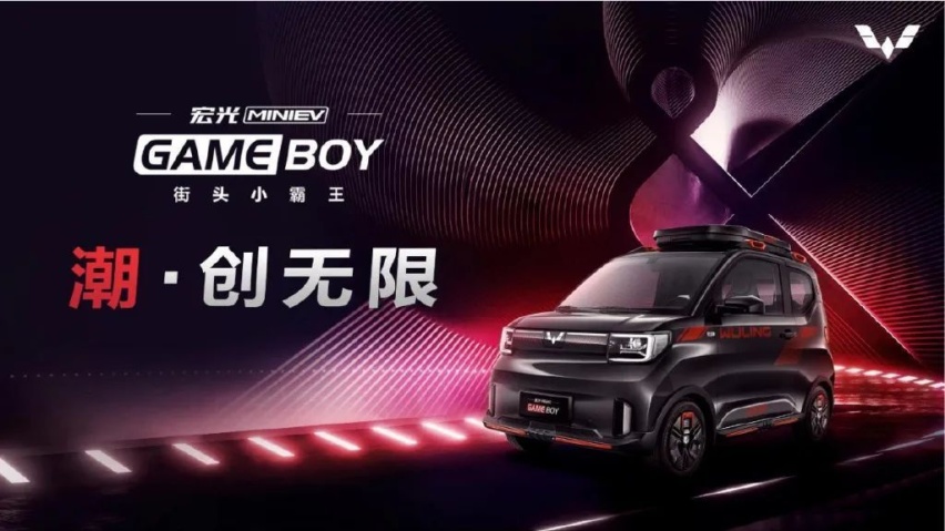 LING LAB傍身，五菱宏光MINIEV GAMEBOY 是你的菜吗