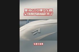昊铂GT引爆汽车圈，全球智驾新标杆来了