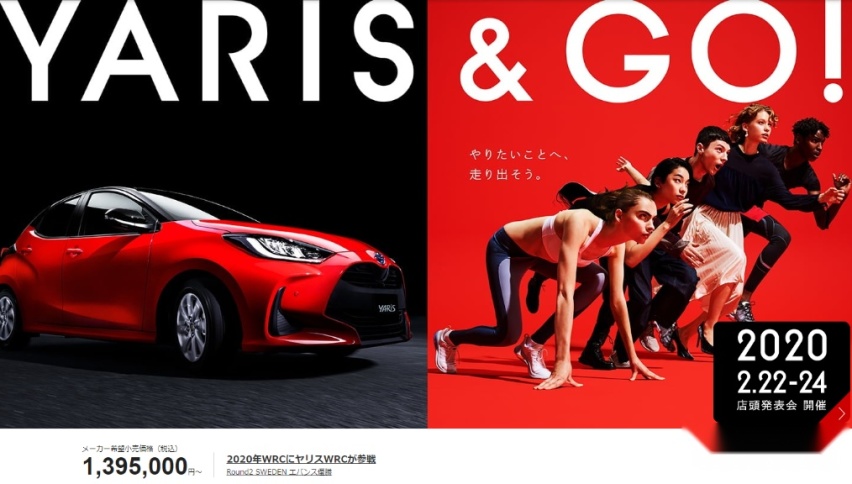 飞度的一生之敌，丰田精品小车雅力士上市8.8万你看好么？