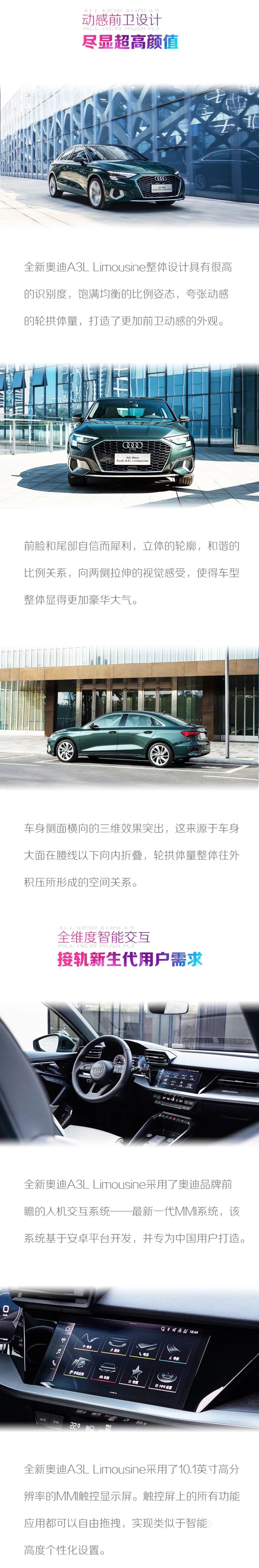 汽车品评 | 一眼倾心那瞬 全新奥迪A3 唯你而来