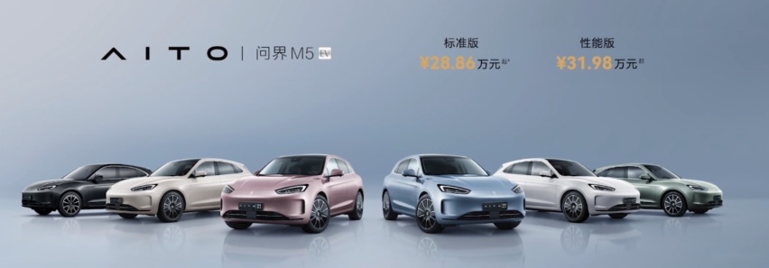 续航620公里  问界M5 EV正式上市