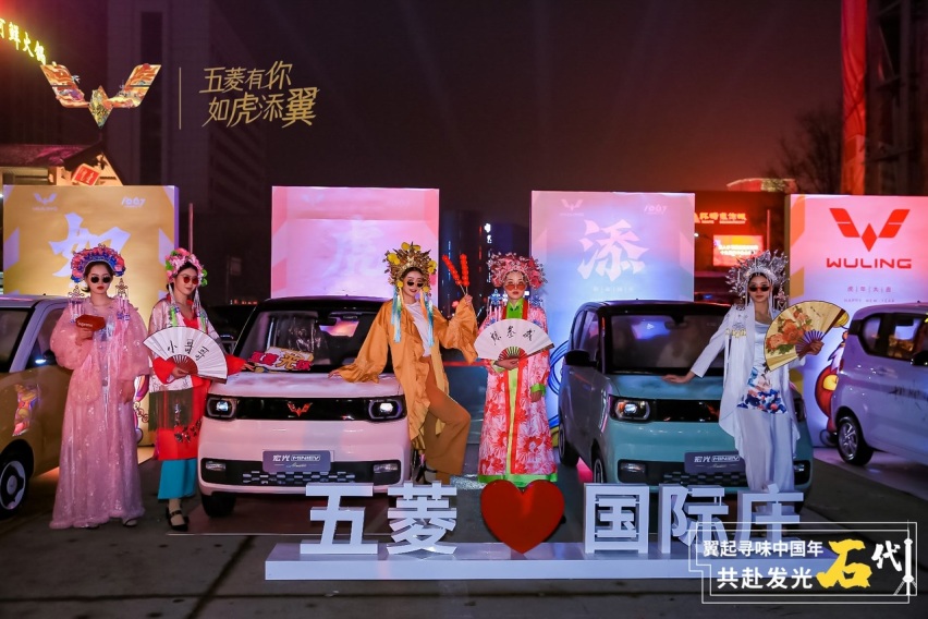 年味儿满满~五菱和你“翼起寻味中国年，共赴发光石代！”