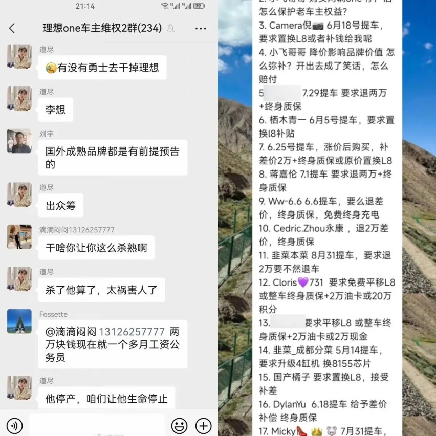 背刺！理想One突袭降价停产，车主集体维权，要求干掉李想！