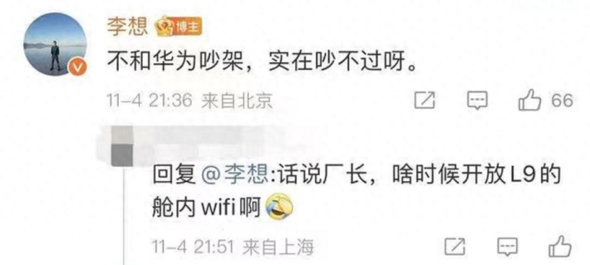 不造车的华为，为何成了传统车企的救命稻草？