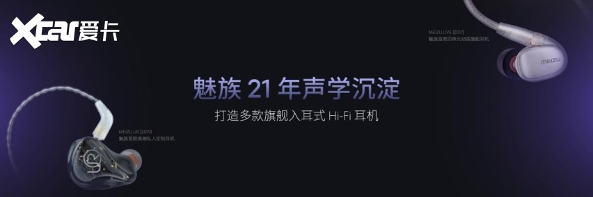 魅族LIVE AI真无线Hi-Fi降噪耳机：挑战1500元内最佳音质