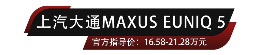 16万级别的插混MPV怎么选？这几款车过年回家不能错过！