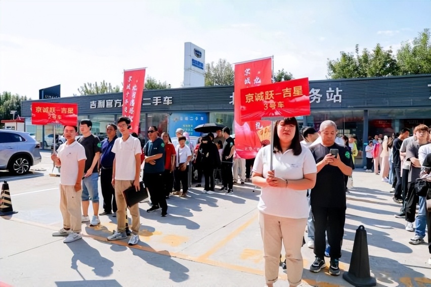 京诚十年庆典 九月感恩献礼 大型团购会完美收官