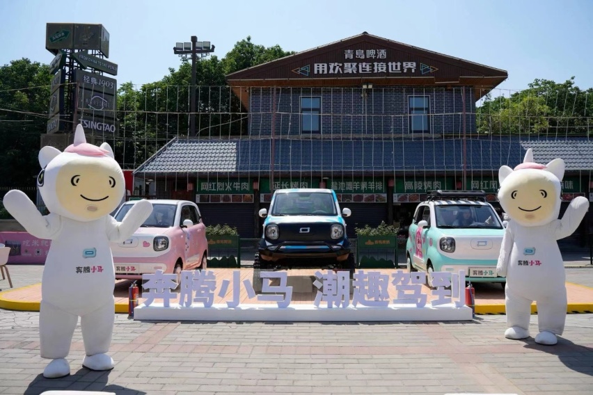 奔腾小马萌翻古都西安潮趣新宠 治愈你的出行心情