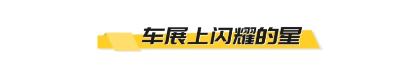 ​广州车展上闪耀的星，雪佛兰科鲁泽圆梦改装版