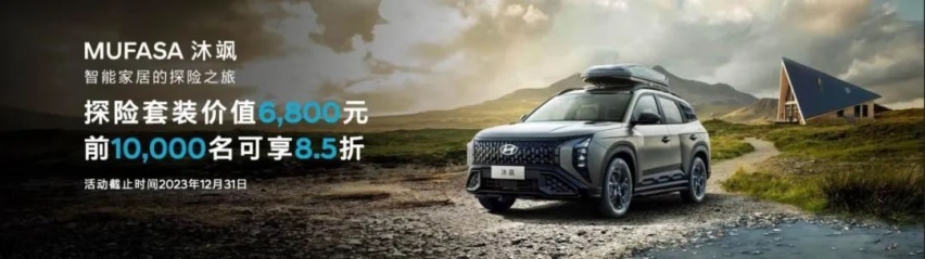 力争当下做好高价值燃油车，北京现代成都车展聚焦年轻化