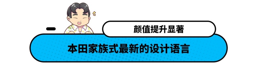 限量发售5000台！2022款本田缤智幻夜·先锋版上市
