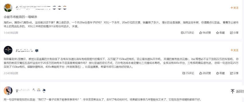 都是纯电旗舰，为什么30万起的银河E8呼声高，而22万宋L遇冷