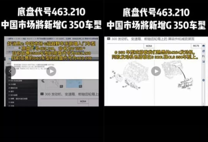 大众将推入门级电动车，奔驰G级或将搭载4缸发动机