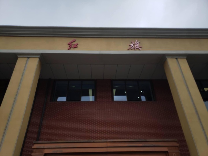 红旗总部大起底！你知道国车红旗是怎么研发制造的吗？