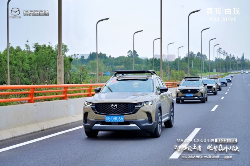 “六好”SUV 长安马自达CX-50行也蓉城试驾体验
