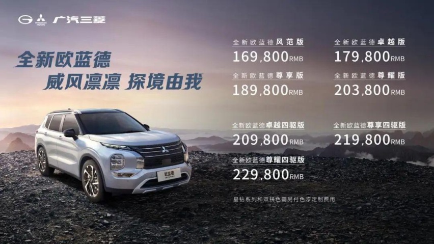 蜕变焕新“全能”城市SUV，全新欧蓝德16.98万起！