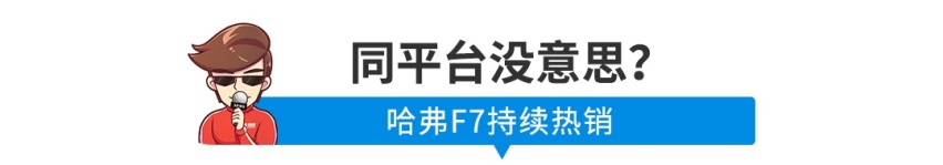 曾惨遭嫌弃，上市后轻松月销1万+！6.99万起这些车都是黑马