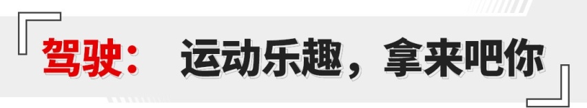 1.5T比影豹、03更强！前后独悬 全新名爵6太炸了！