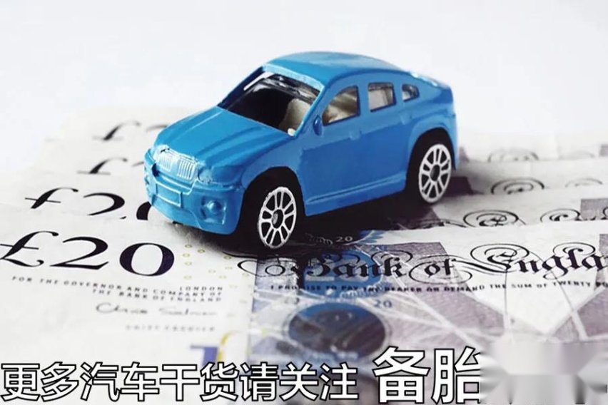 买一辆20万的车，至少要存多少钱