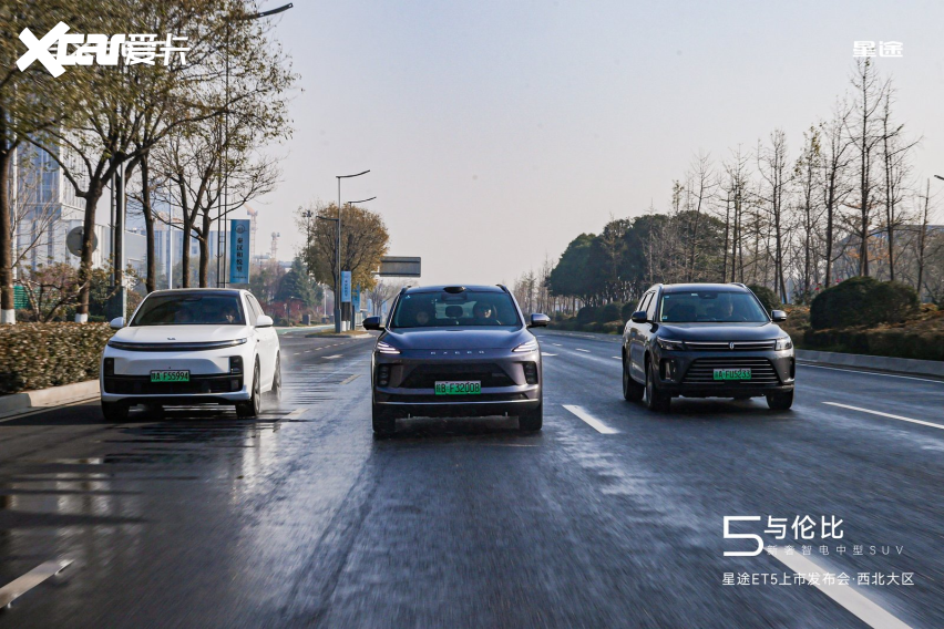 星途ET5登陆西安：超级置换价13.49万元起让新豪华触手可及