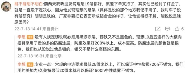 理想L9悬架之争，未必“偷工减料”，为什么这波我站理想？